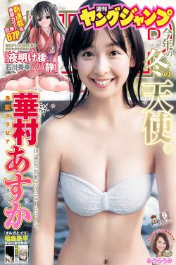 山田君与7个魔女动漫